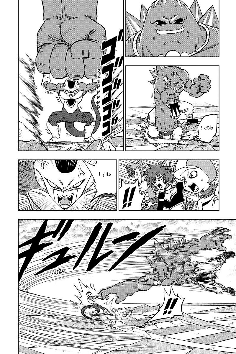 Read Dragon Ball Super AR Manga Online