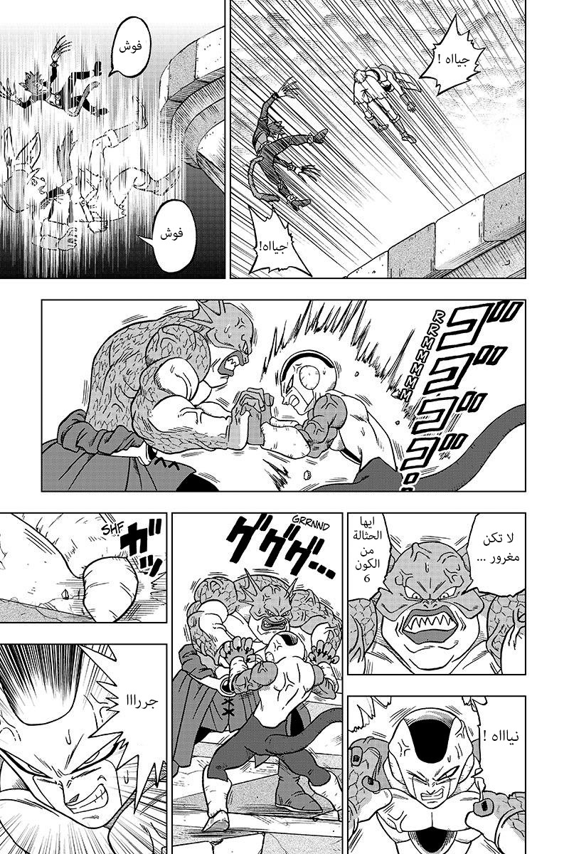 Read Dragon Ball Super AR Manga Online