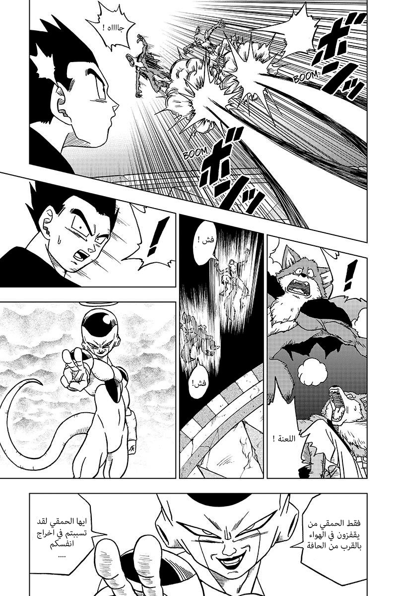Read Dragon Ball Super AR Manga Online