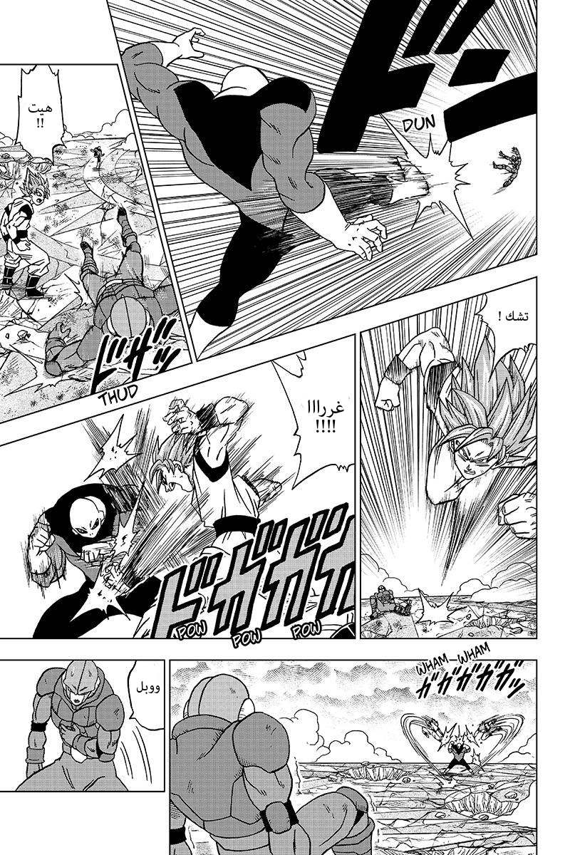 Read Dragon Ball Super AR Manga Online