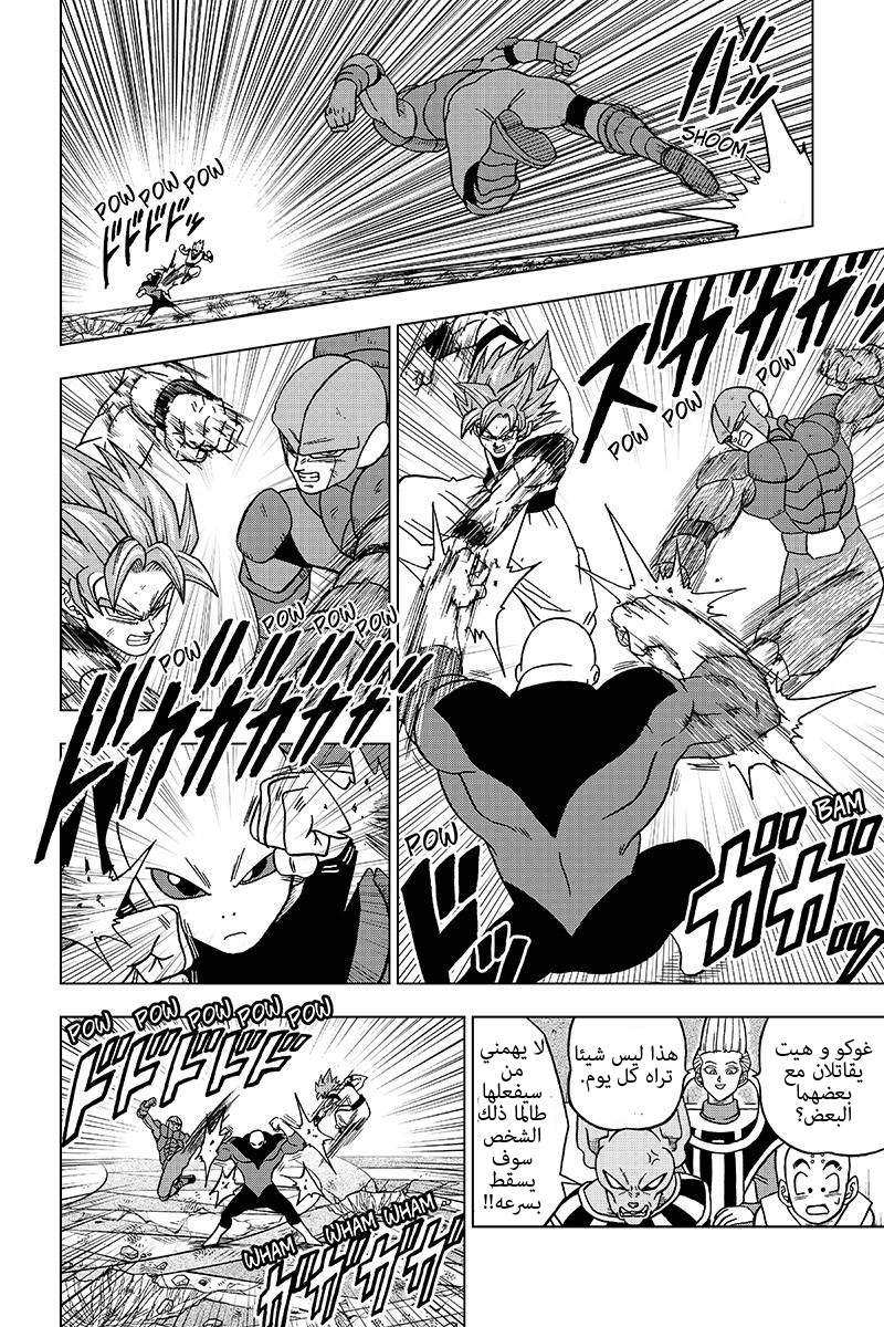 Read Dragon Ball Super AR Manga Online