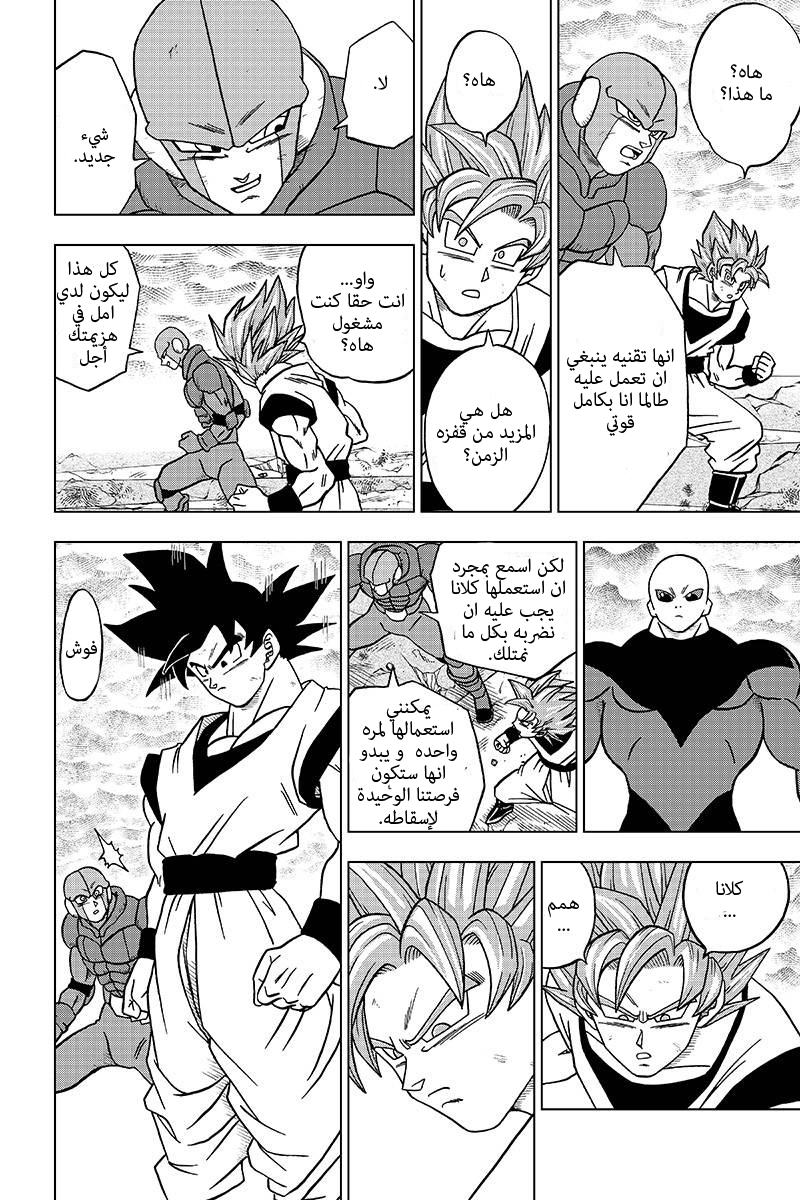 Read Dragon Ball Super AR Manga Online