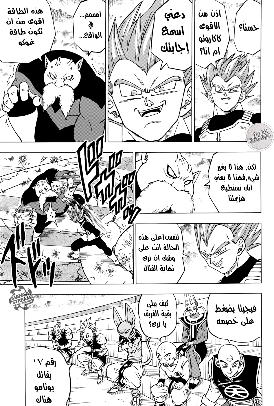 Read Dragon Ball Super AR Manga Online