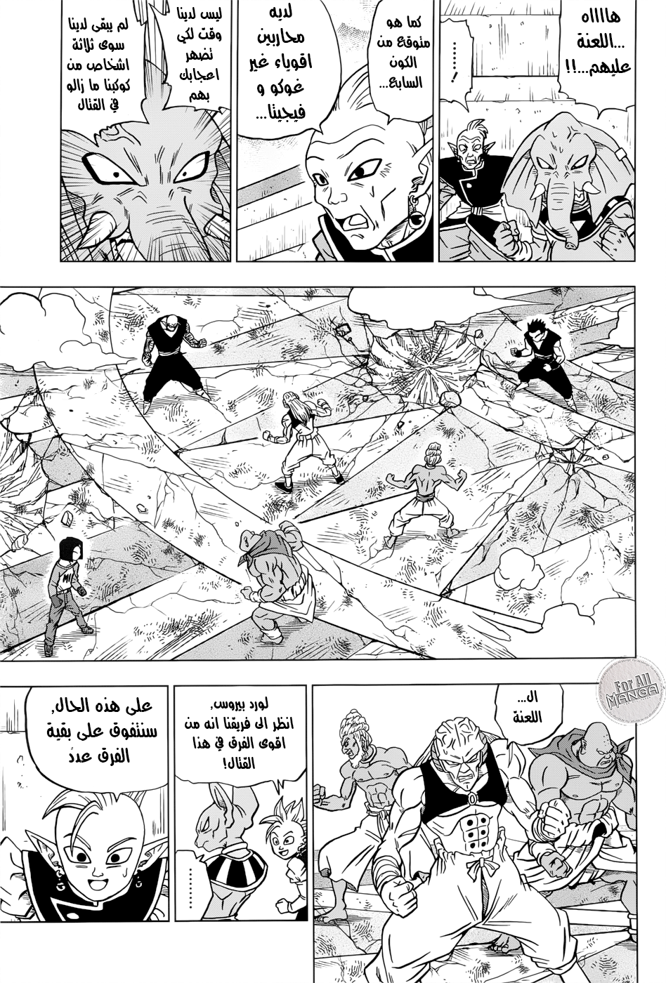 Read Dragon Ball Super AR Manga Online