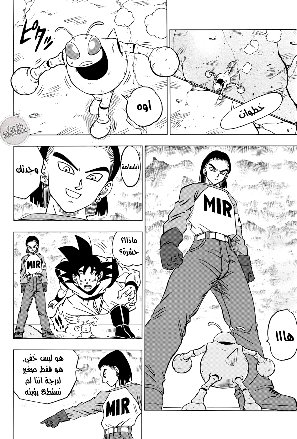 Read Dragon Ball Super AR Manga Online