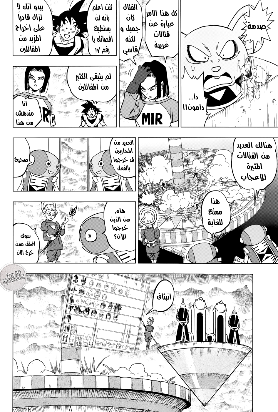 Read Dragon Ball Super AR Manga Online