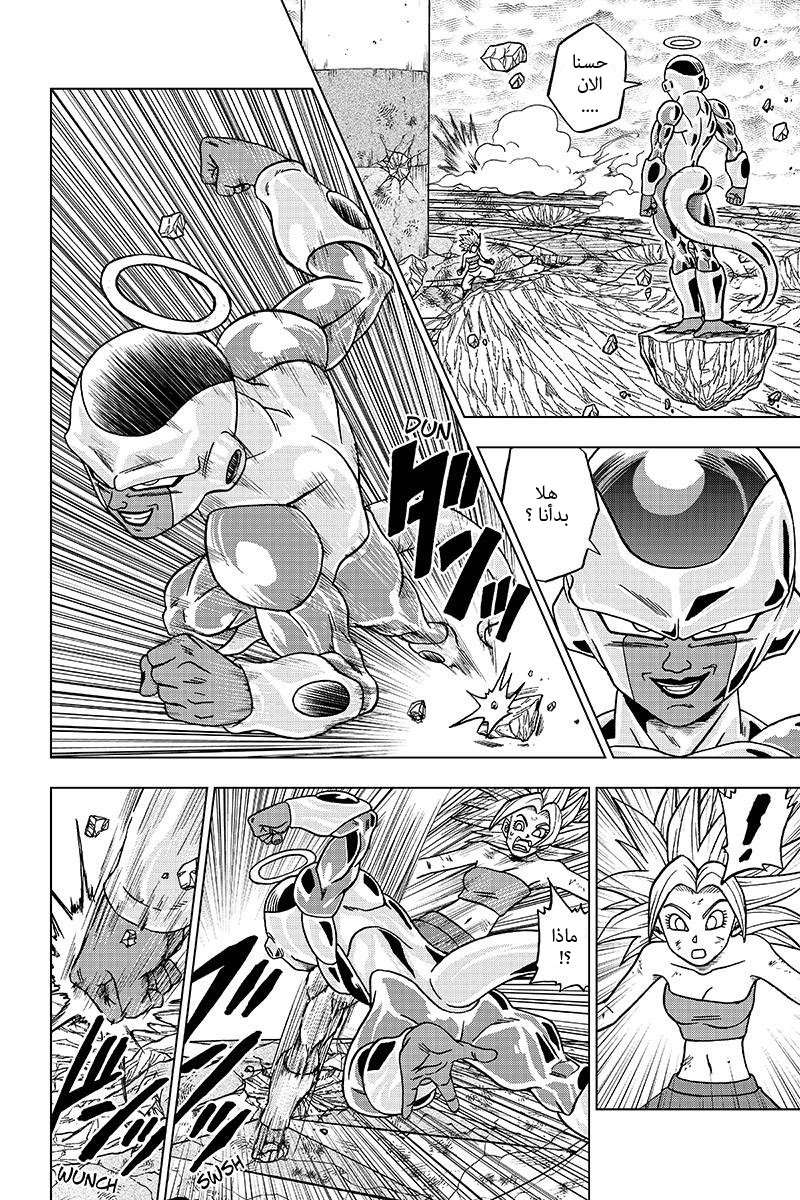 Read Dragon Ball Super AR Manga Online