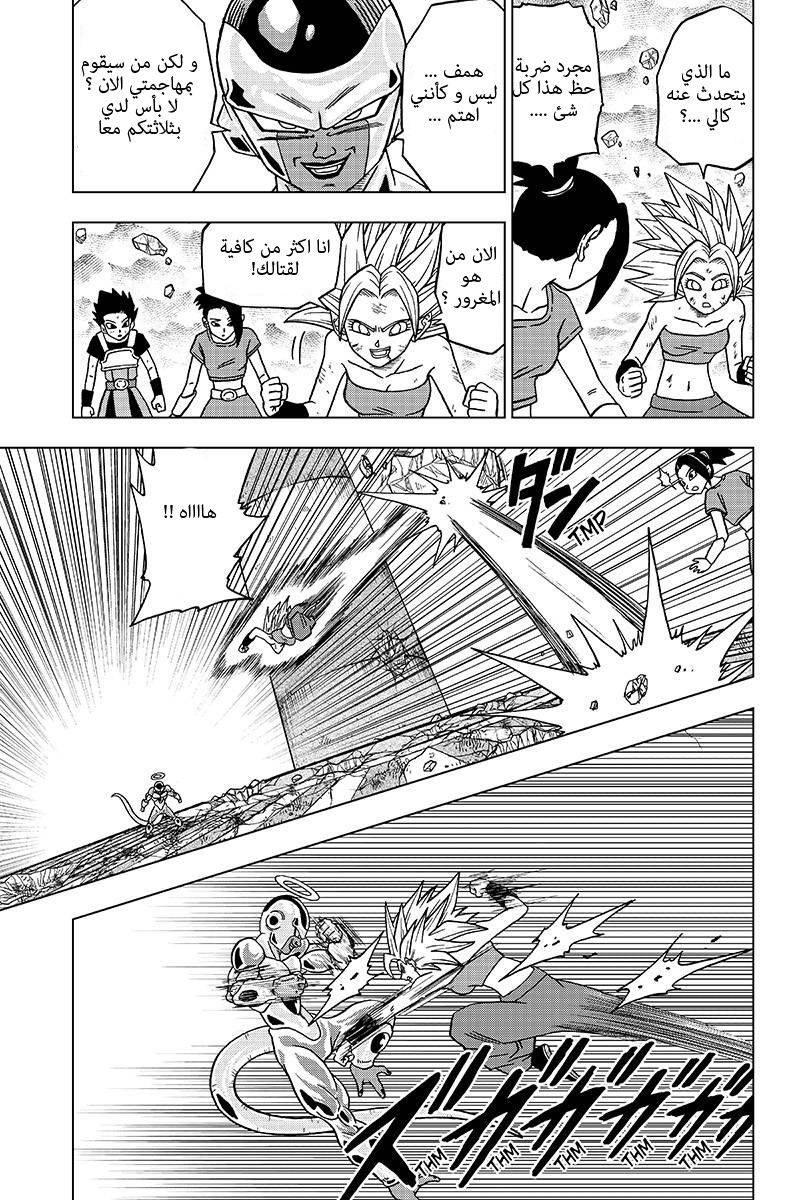 Read Dragon Ball Super AR Manga Online