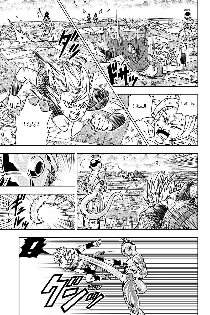 Read Dragon Ball Super AR Manga Online