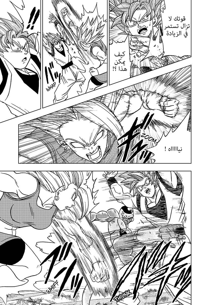 Read Dragon Ball Super AR Manga Online