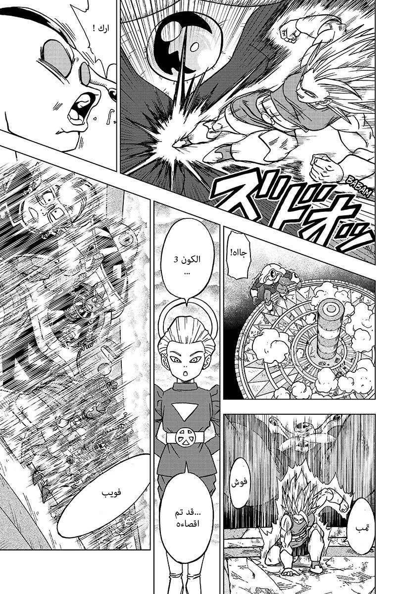Read Dragon Ball Super AR Manga Online
