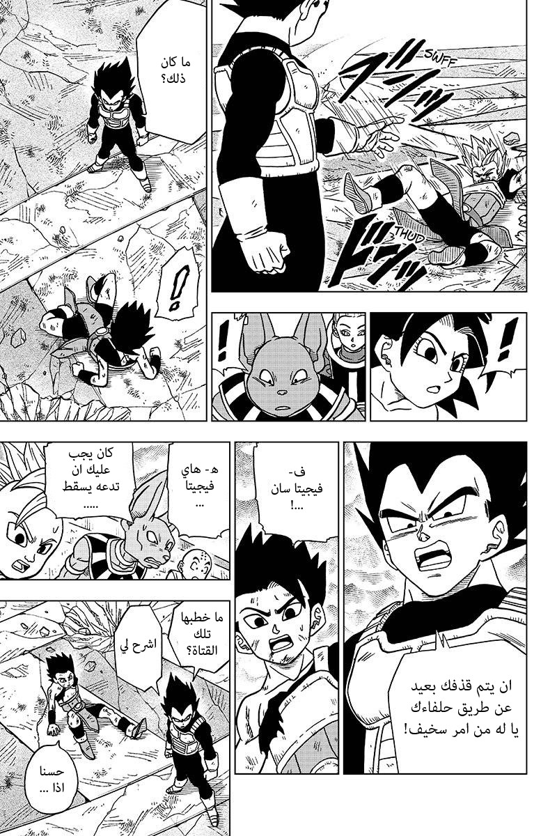 Read Dragon Ball Super AR Manga Online