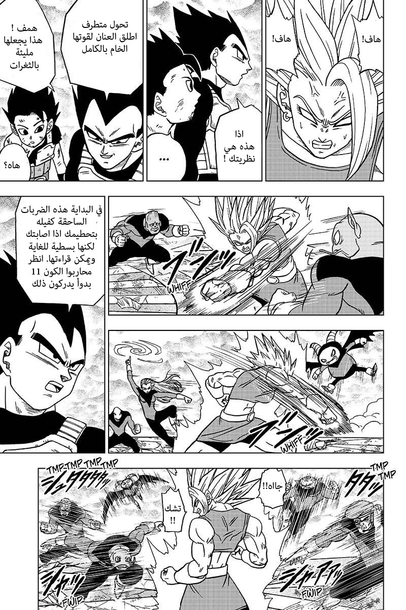Read Dragon Ball Super AR Manga Online