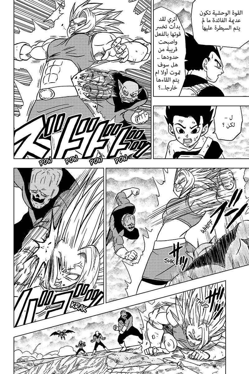 Read Dragon Ball Super AR Manga Online