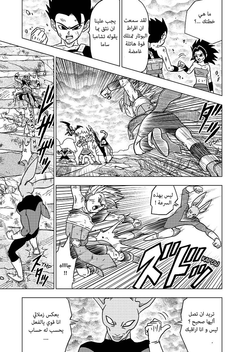 Read Dragon Ball Super AR Manga Online