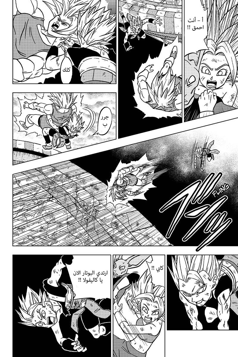Read Dragon Ball Super AR Manga Online