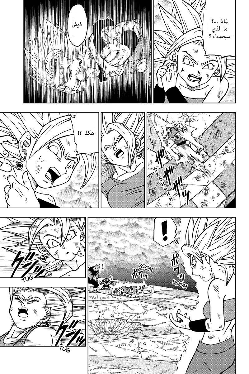Read Dragon Ball Super AR Manga Online