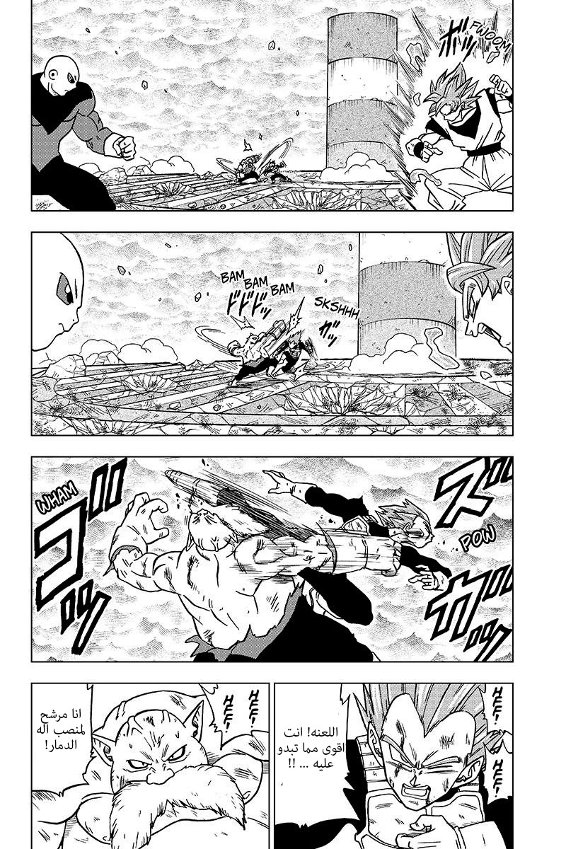 Read Dragon Ball Super AR Manga Online