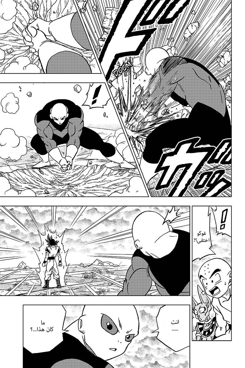 Read Dragon Ball Super AR Manga Online