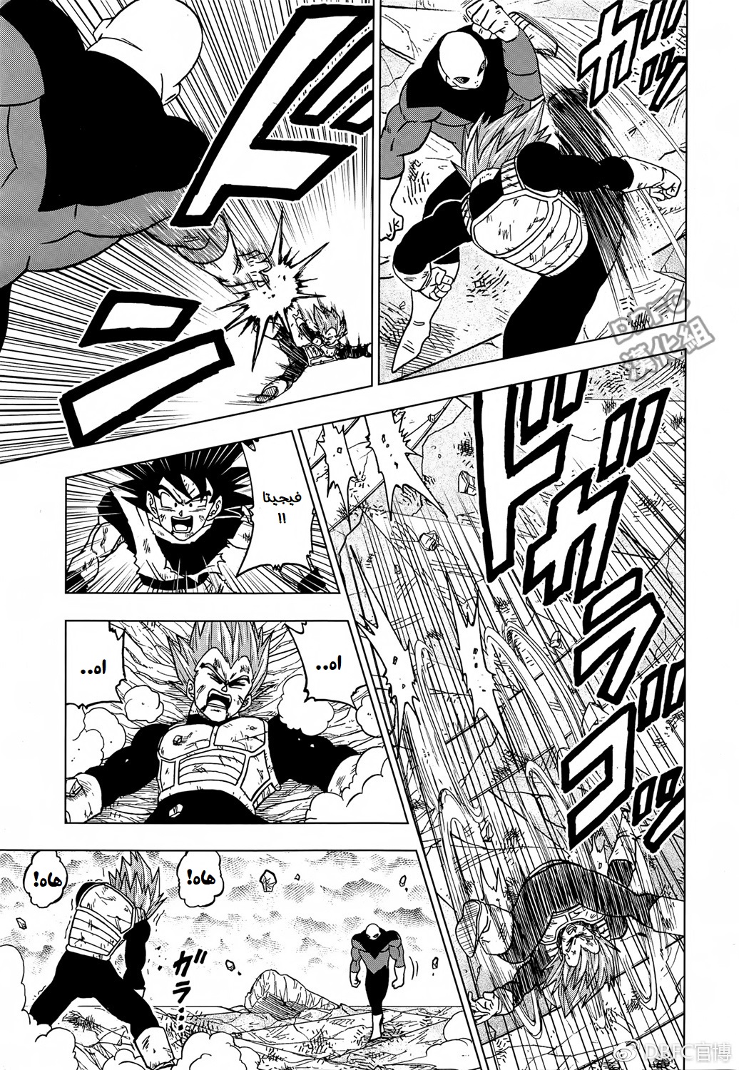 Read Dragon Ball Super AR Manga Online
