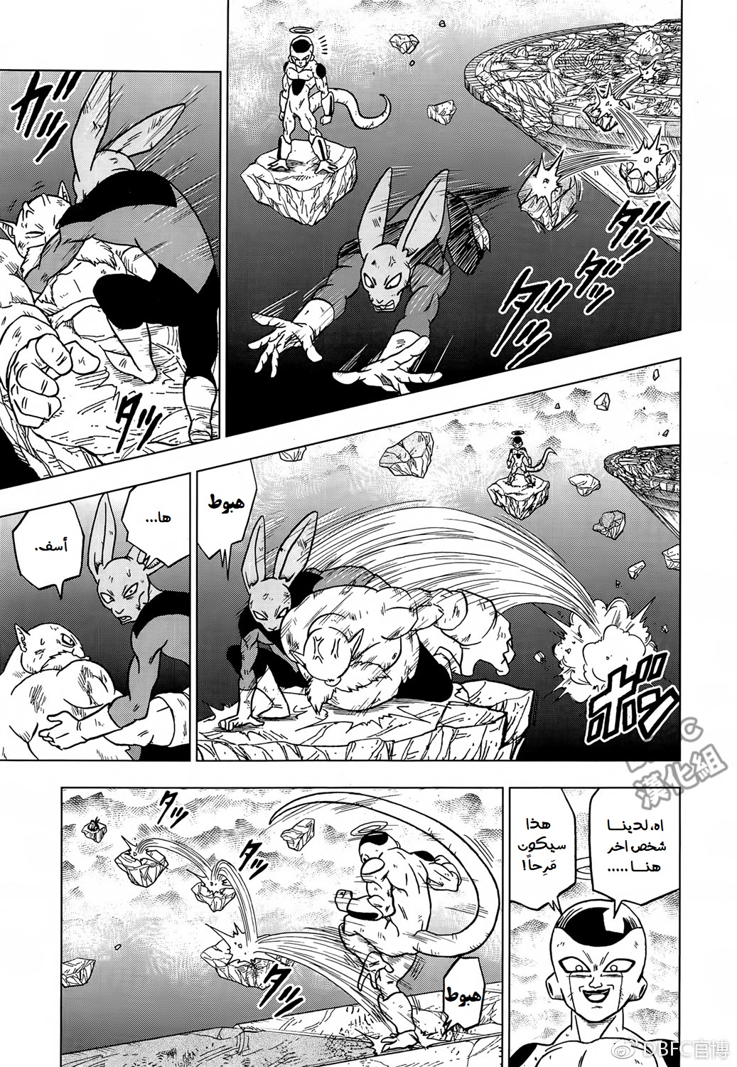 Read Dragon Ball Super AR Manga Online