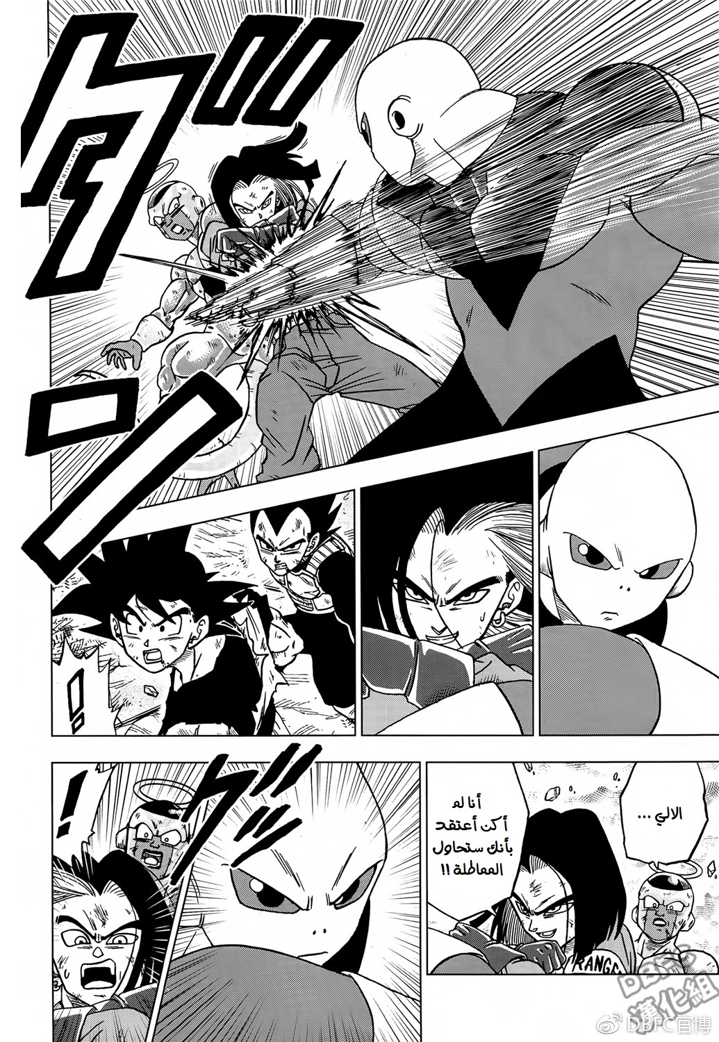 Read Dragon Ball Super AR Manga Online