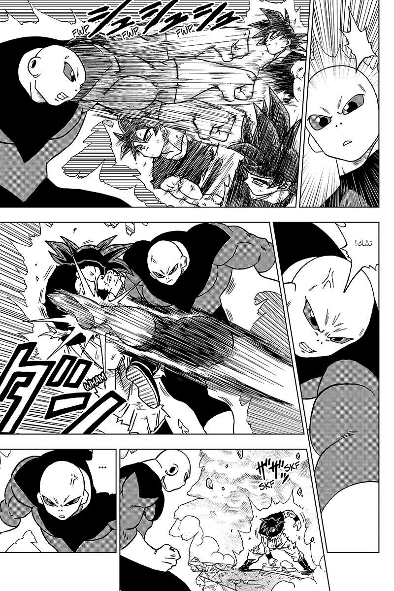Read Dragon Ball Super AR Manga Online