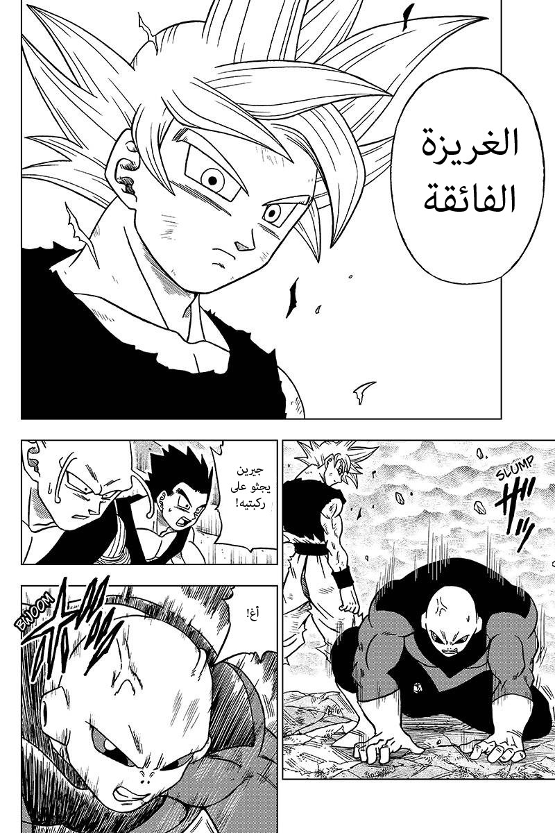 Read Dragon Ball Super AR Manga Online