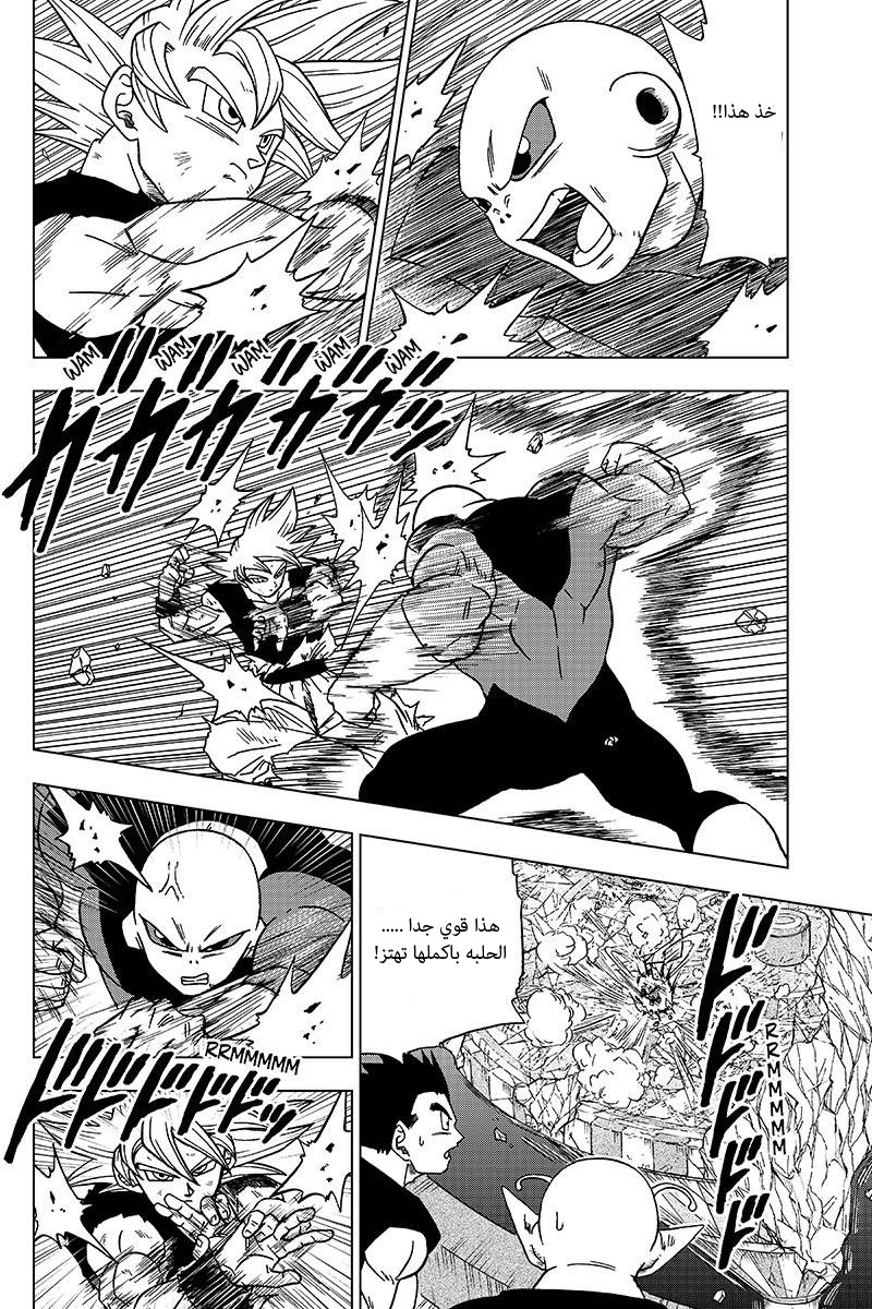 Read Dragon Ball Super AR Manga Online