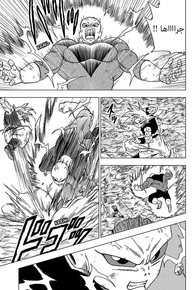 Read Dragon Ball Super AR Manga Online