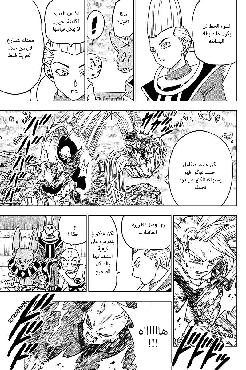 Read Dragon Ball Super AR Manga Online