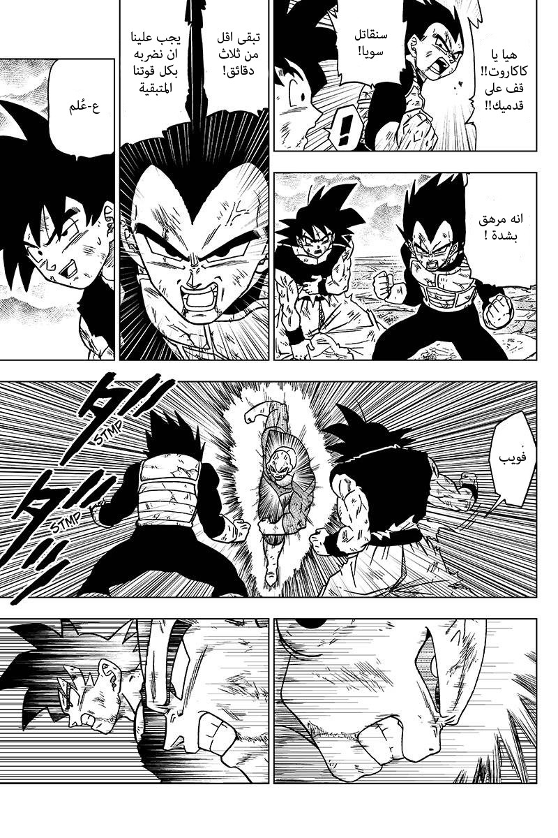 Read Dragon Ball Super AR Manga Online