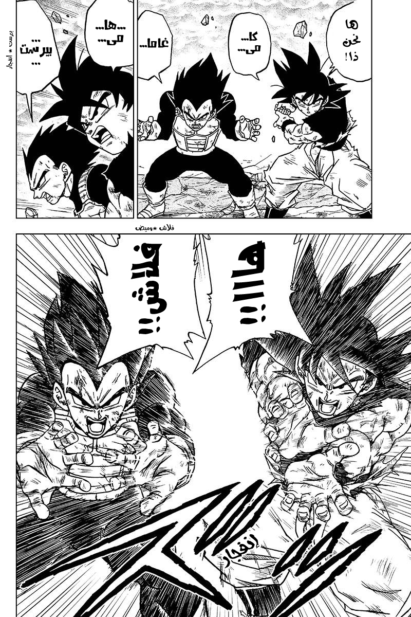 Read Dragon Ball Super AR Manga Online