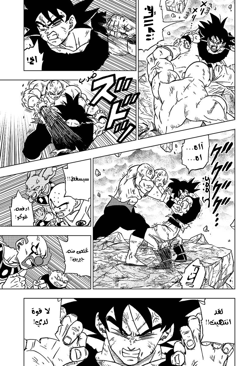 Read Dragon Ball Super AR Manga Online