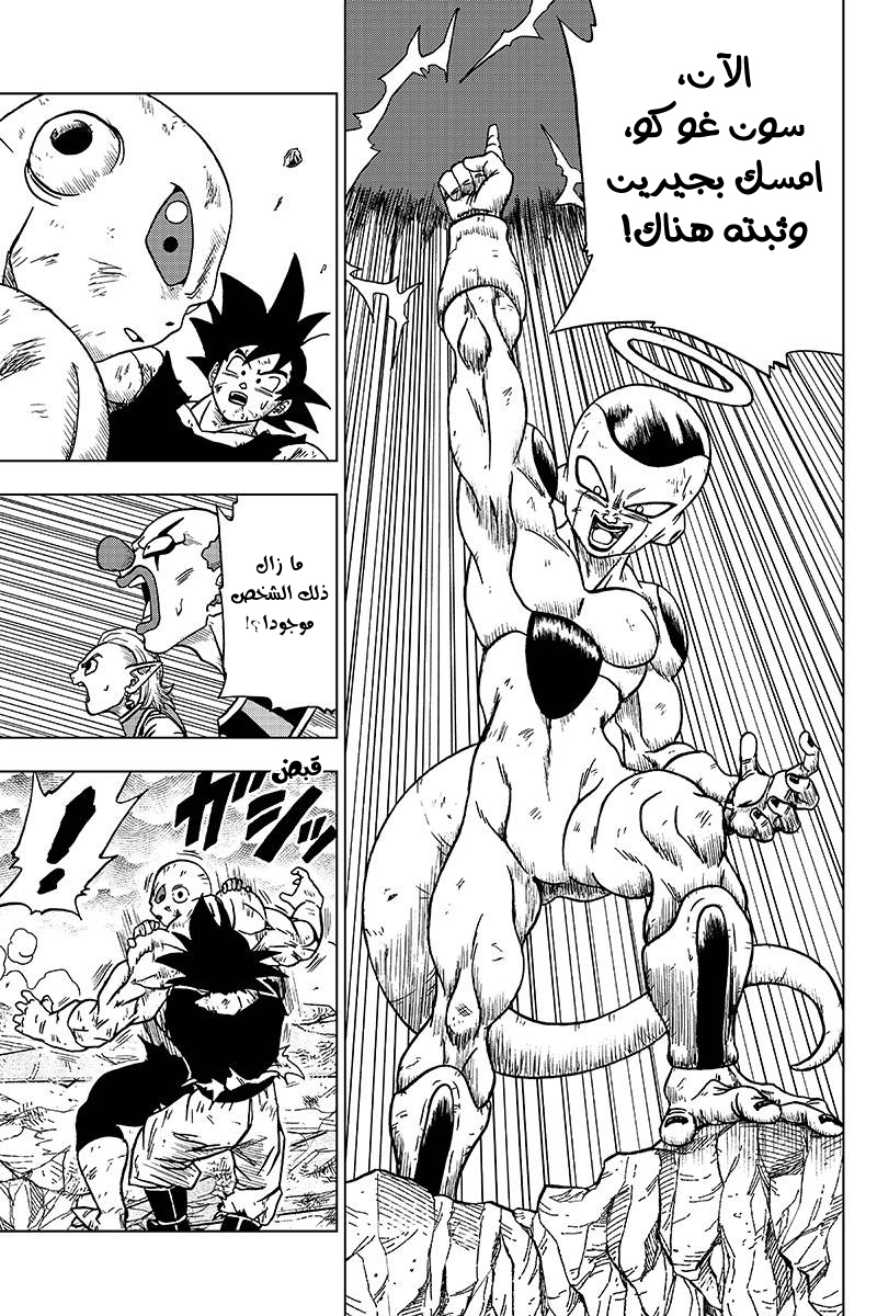 Read Dragon Ball Super AR Manga Online