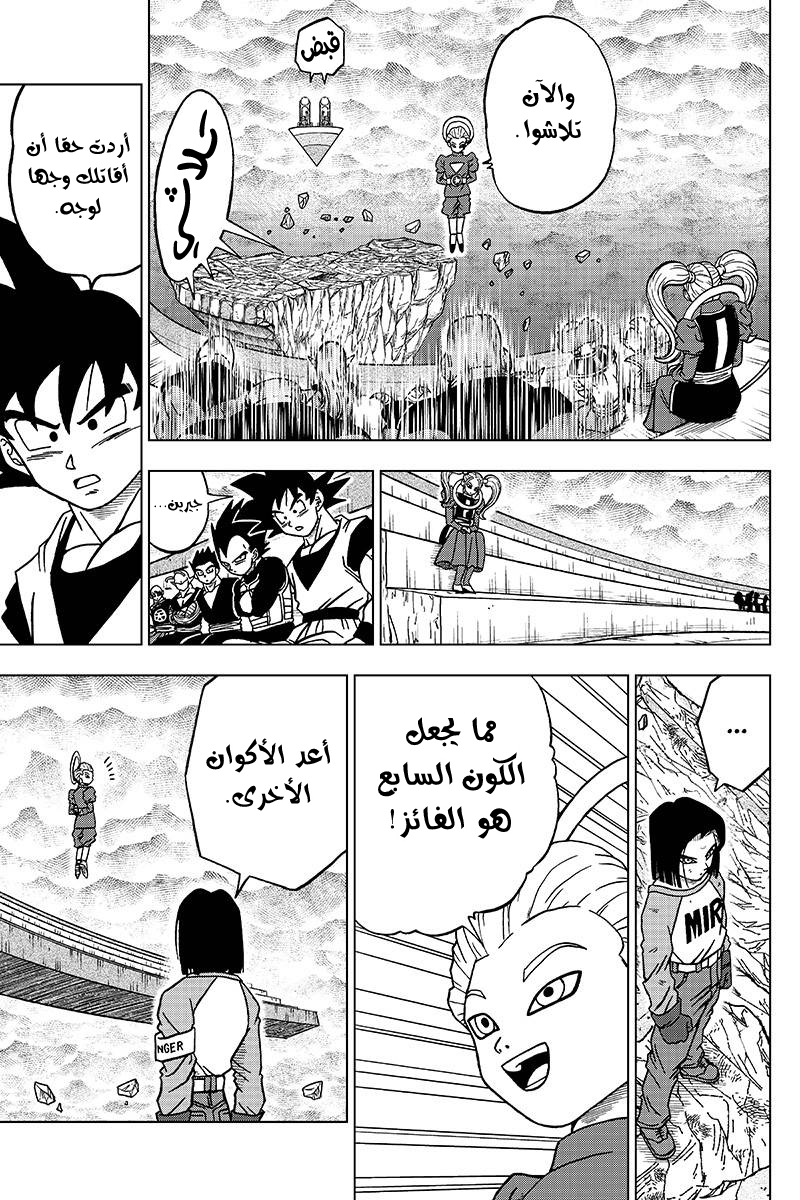 Read Dragon Ball Super AR Manga Online