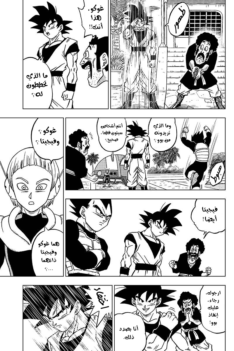 Read Dragon Ball Super AR Manga Online
