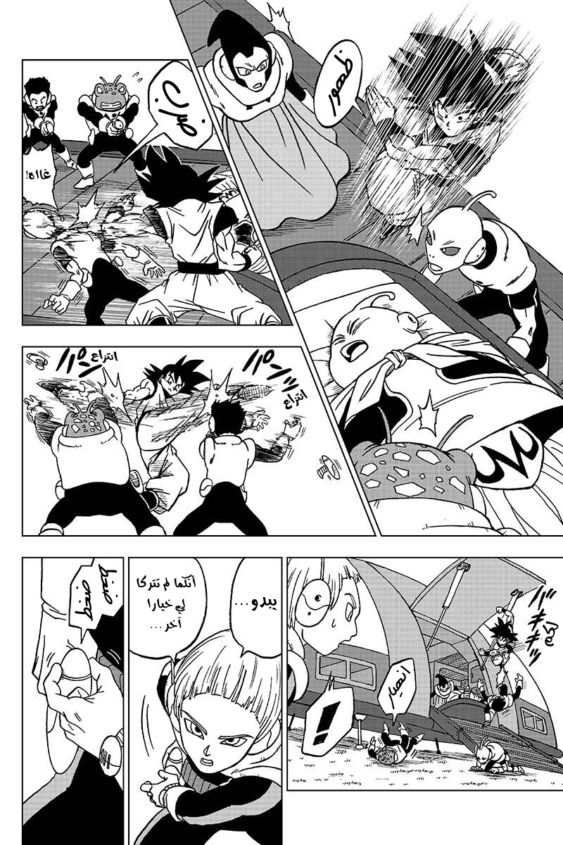 Read Dragon Ball Super AR Manga Online