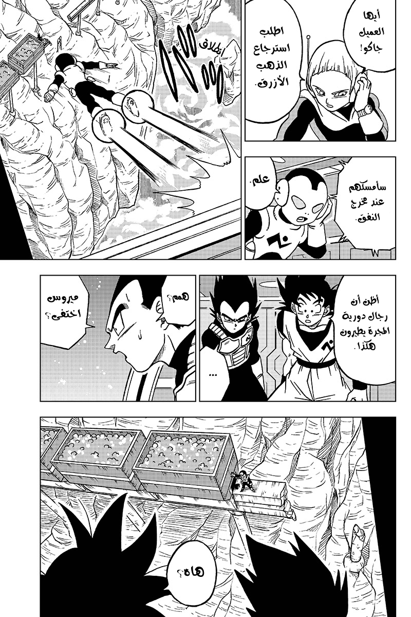 Read Dragon Ball Super AR Manga Online