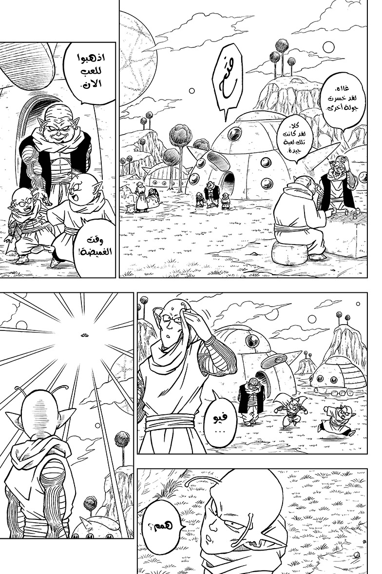 Read Dragon Ball Super AR Manga Online