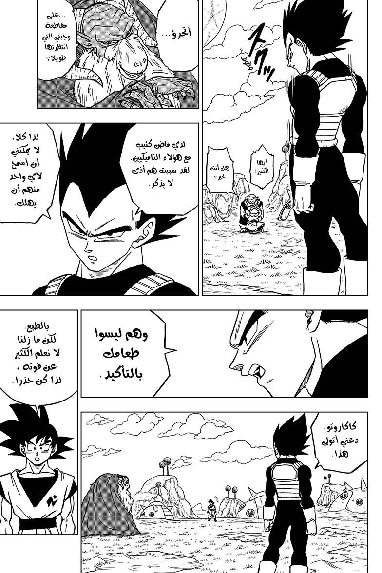 Read Dragon Ball Super AR Manga Online