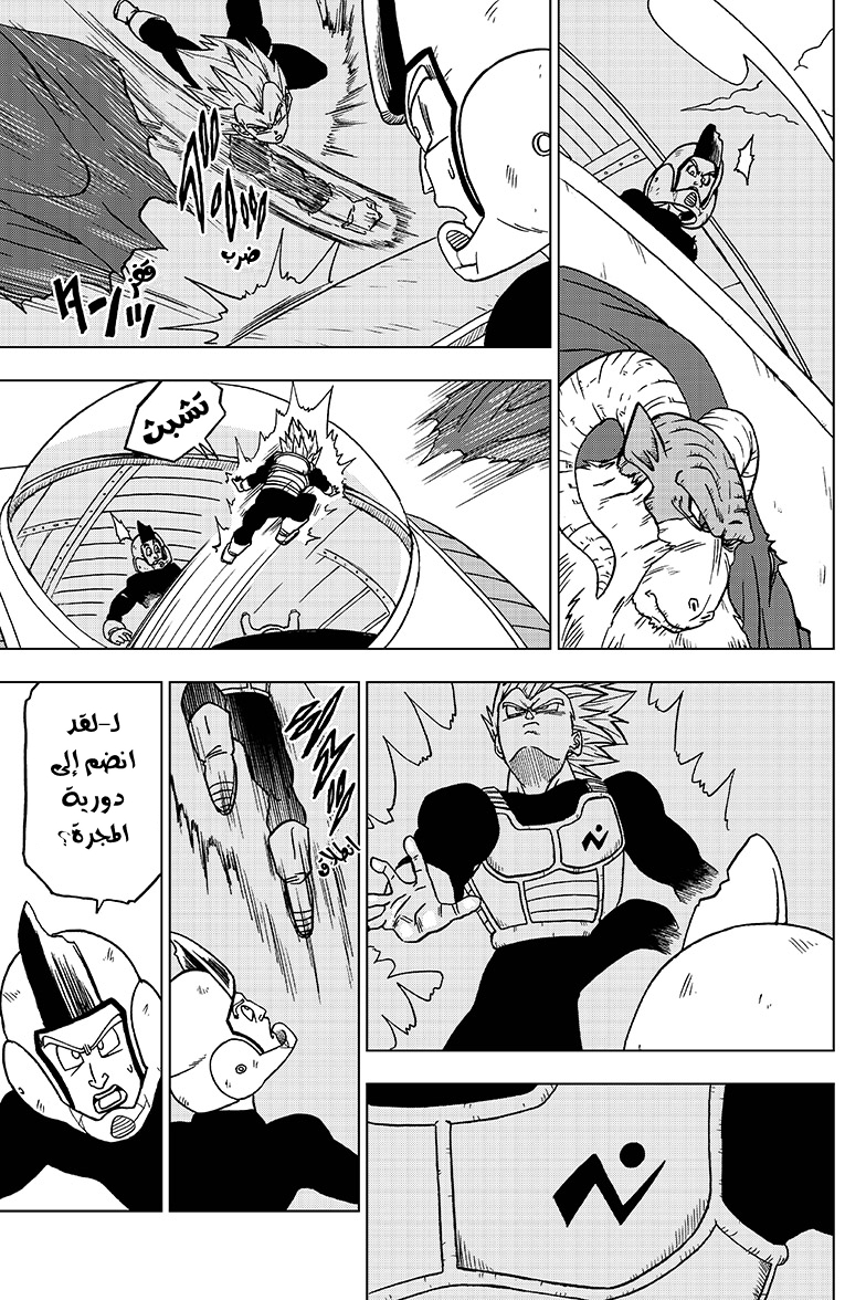 Read Dragon Ball Super AR Manga Online