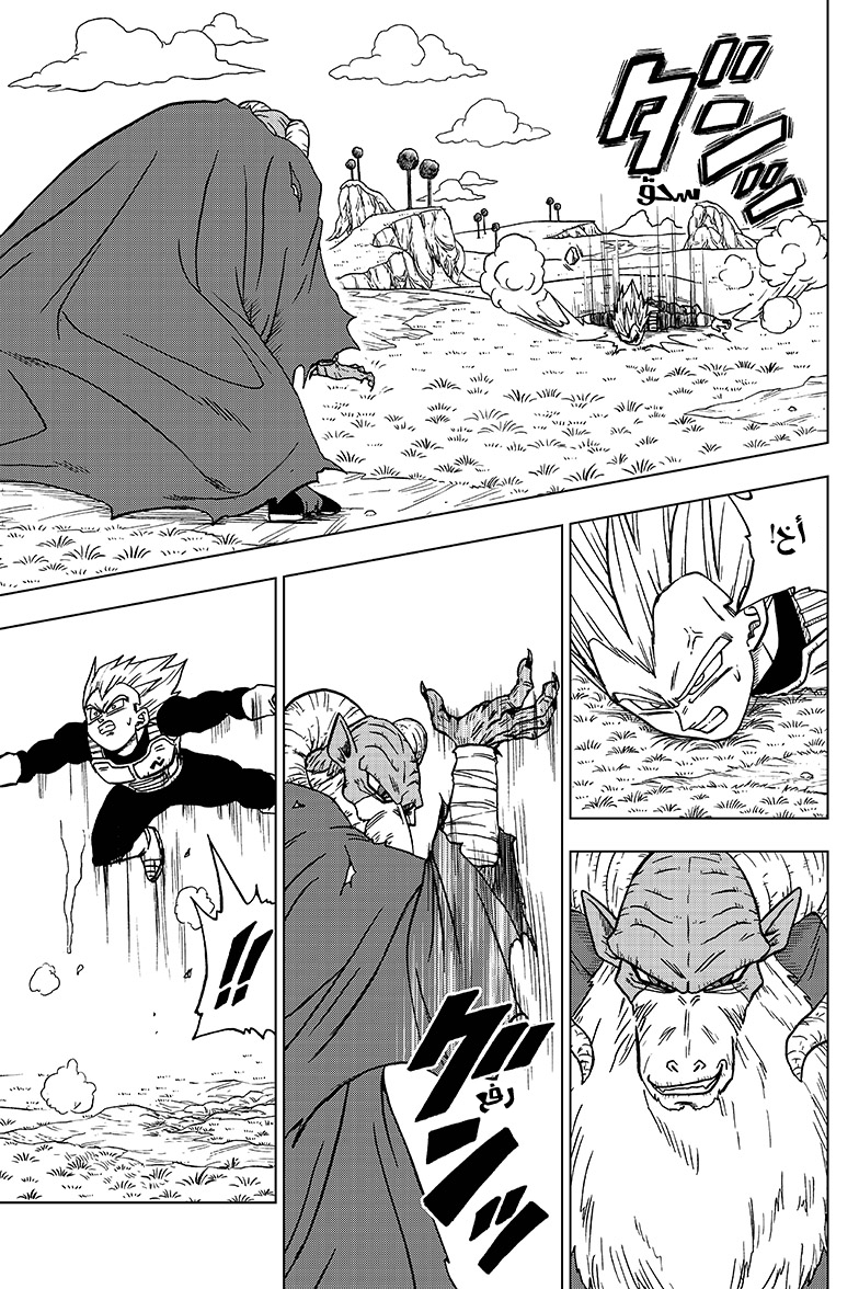 Read Dragon Ball Super AR Manga Online