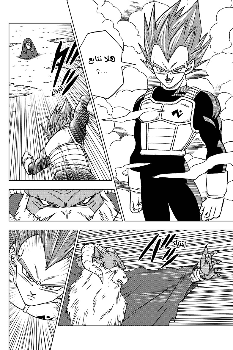 Read Dragon Ball Super AR Manga Online