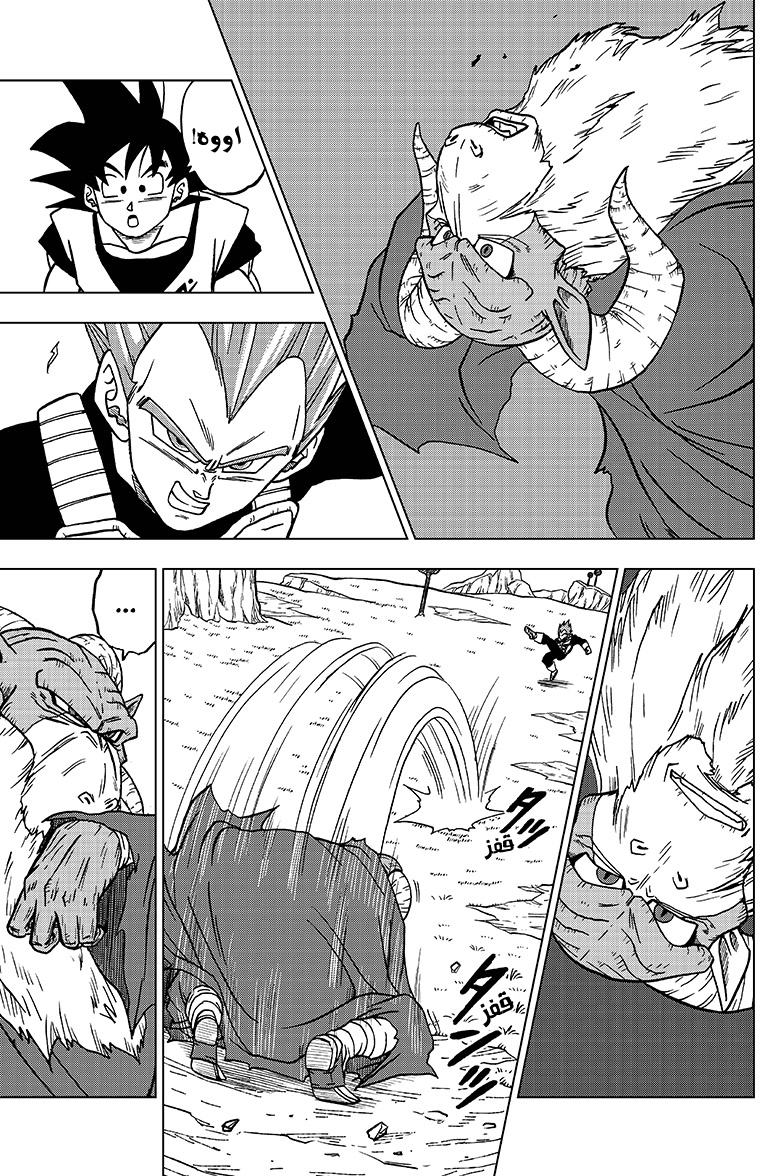 Read Dragon Ball Super AR Manga Online