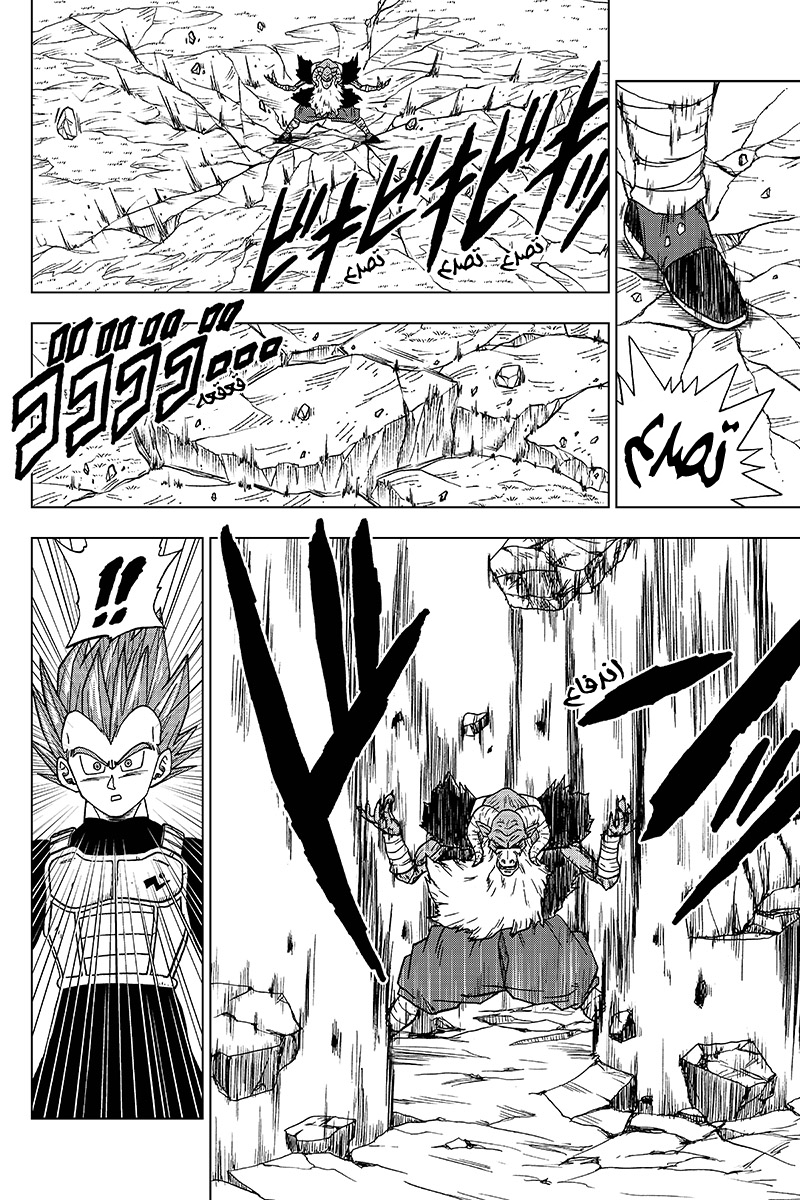 Read Dragon Ball Super AR Manga Online