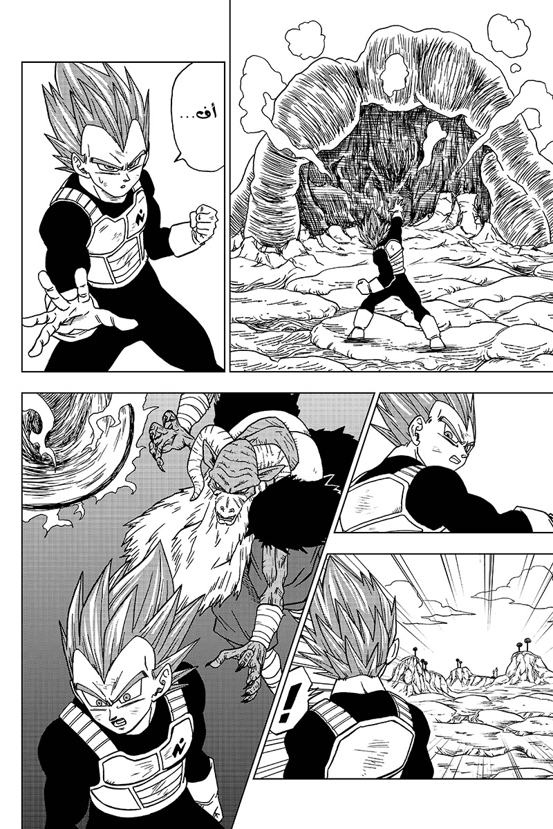 Read Dragon Ball Super AR Manga Online