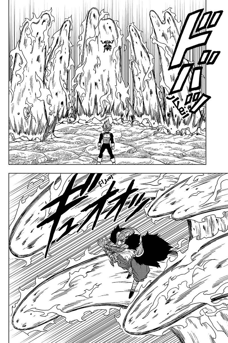 Read Dragon Ball Super AR Manga Online