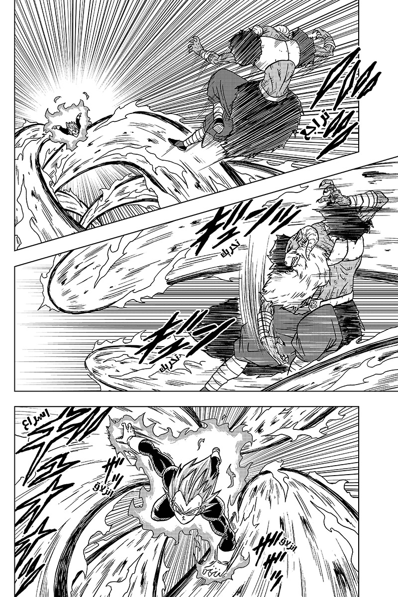 Read Dragon Ball Super AR Manga Online