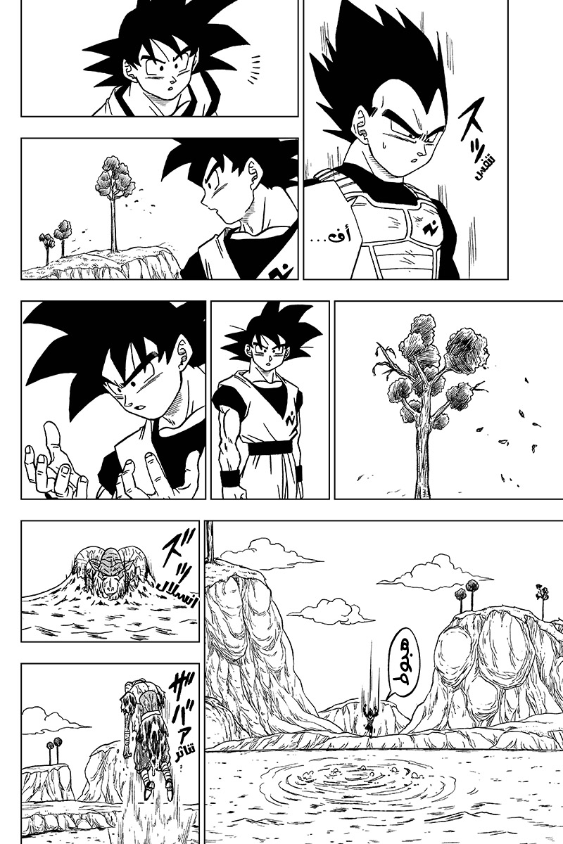Read Dragon Ball Super AR Manga Online